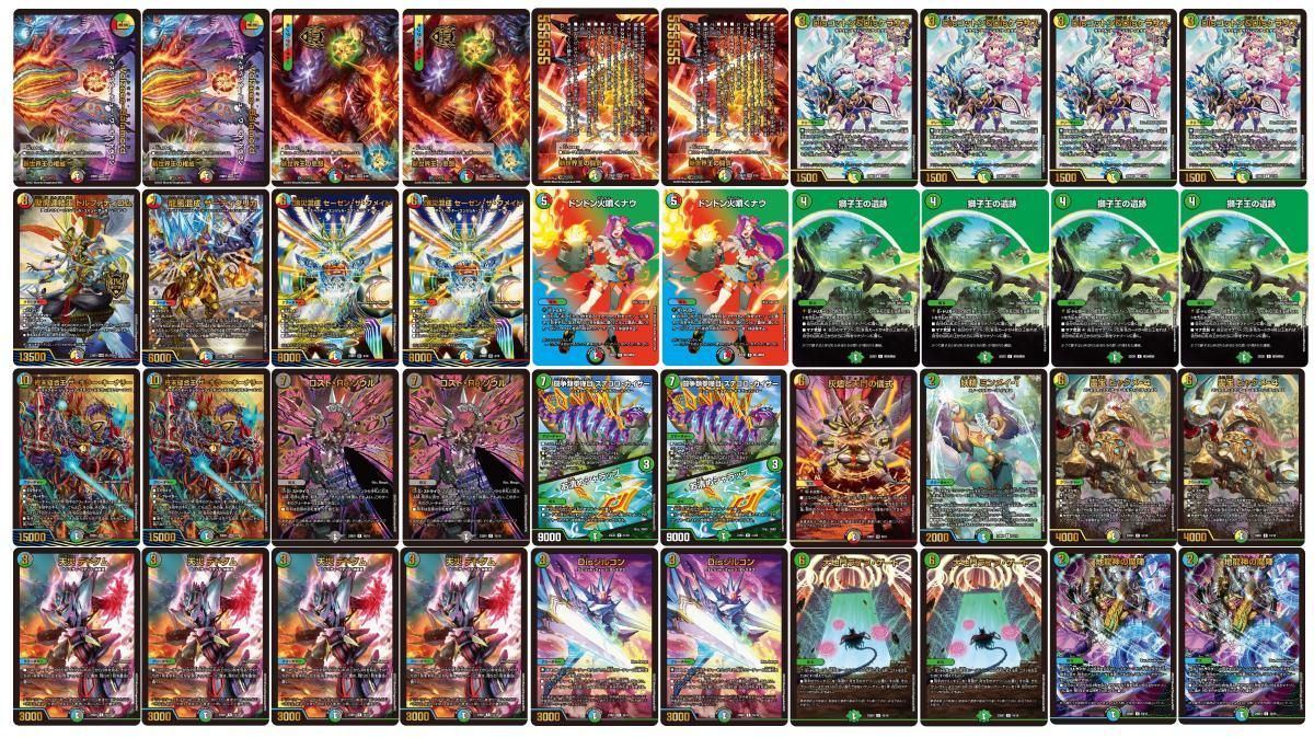 DM23-BD1 レジェンドスーパーデッキ 禁王創来(デュエルマスターズ