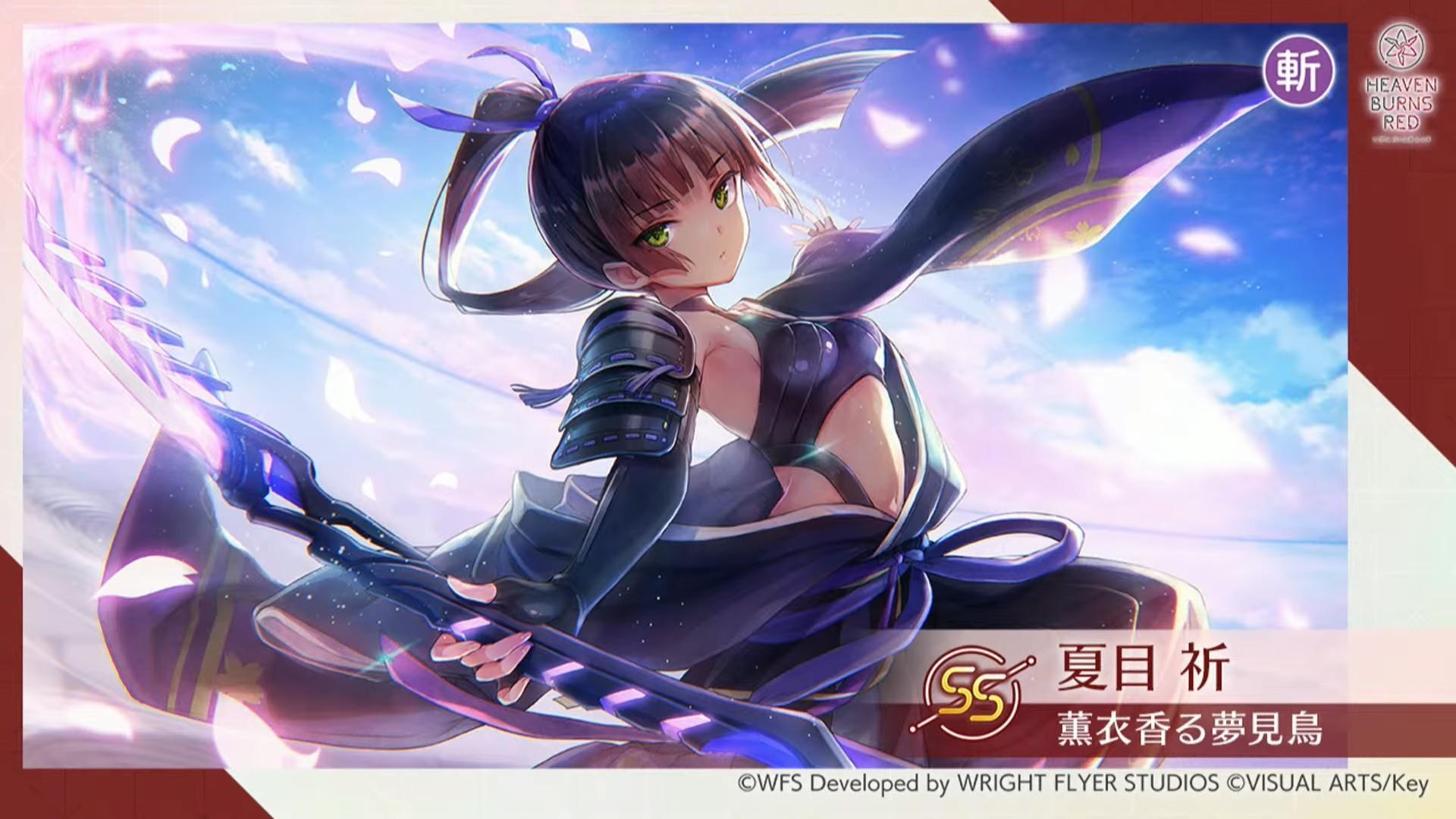 薫衣香る夢見鳥 夏目 祈 SP サイン Amazon.co.jp: ヴァイスシュヴァルツ ヘブンバーンズレッド Vol