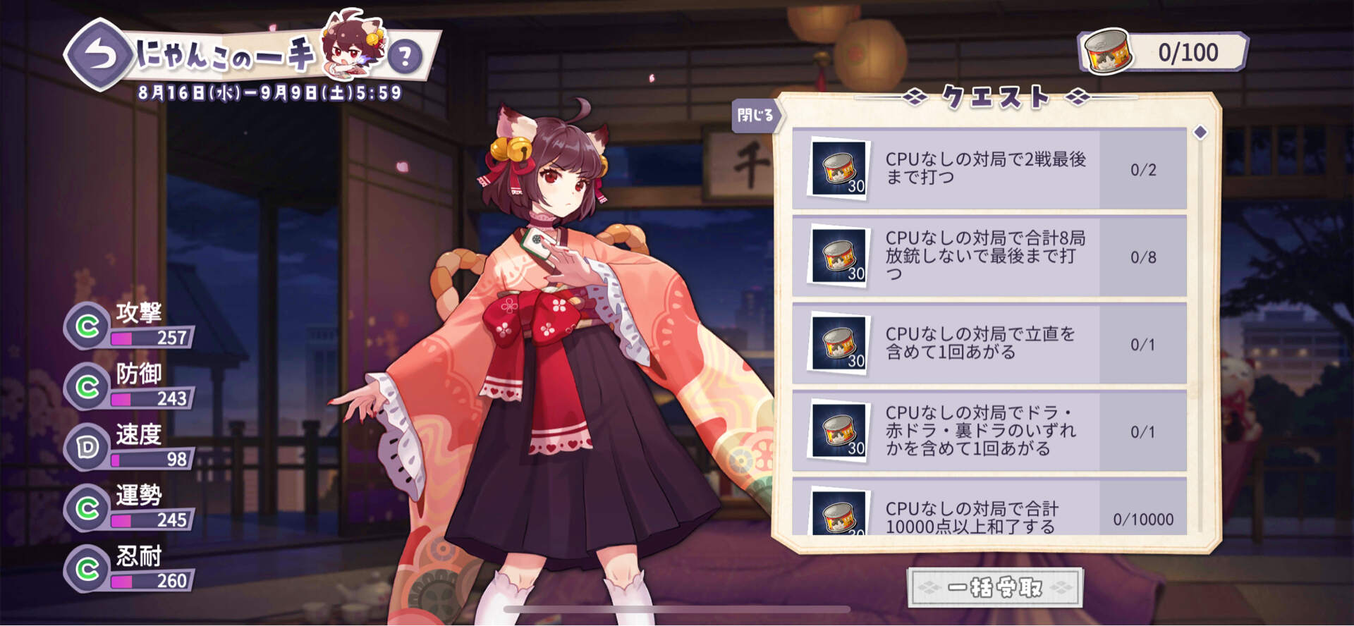 【問題】一姬活動bug? @雀魂麻將majsoul 哈啦板 - 巴哈姆特