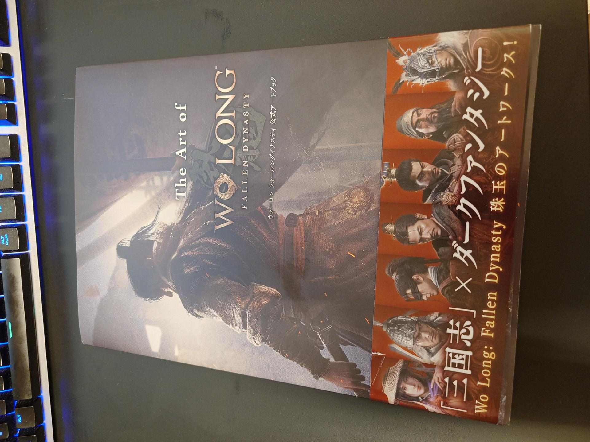 【心得】一些臥龍周邊分享~ (活動贈送/非賣品/設定集分享) @臥龍：蒼天隕落 哈啦板 - 巴哈姆特
