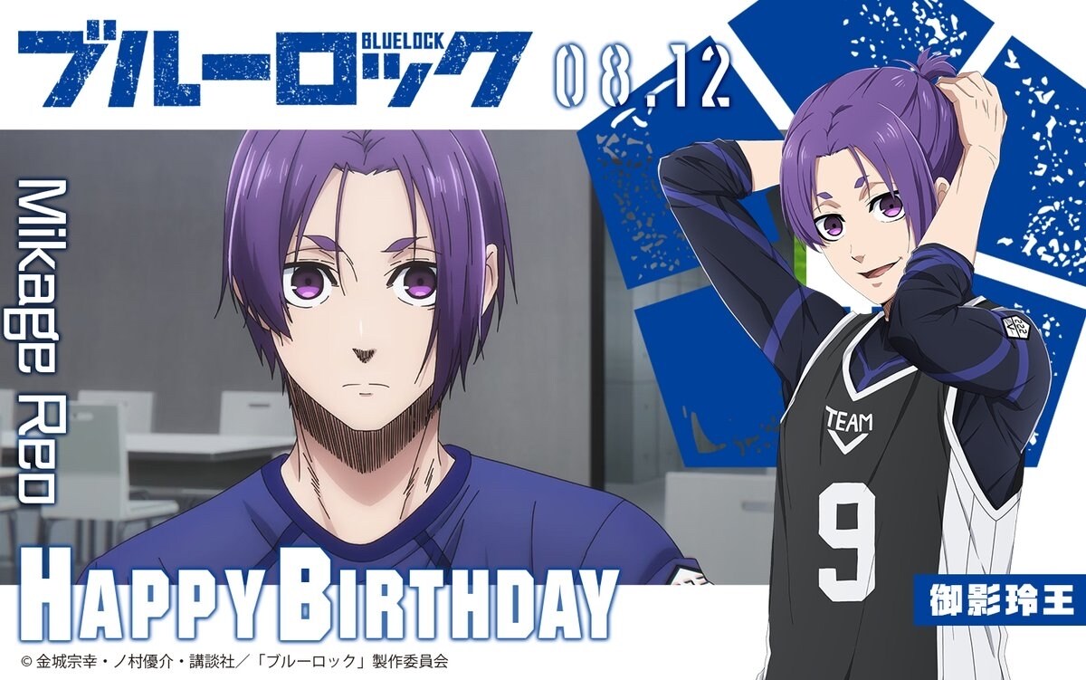 情報】8月12日御影玲王生日快樂！ @BLUE LOCK 藍色監獄哈啦板