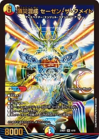情報】DM23-BD1 レジェンドスーパーデッキ禁王創来新卡介紹@決鬥王Duel Masters 系列哈啦板- 巴哈姆特