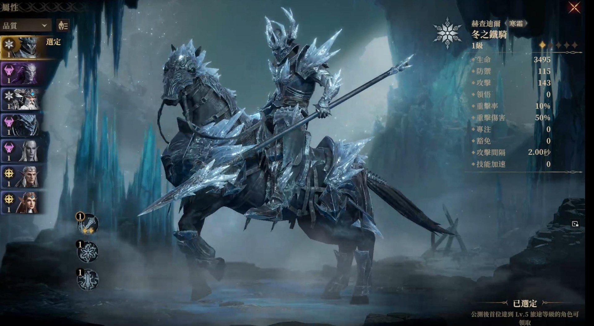 【龍息神寂 攻略】 號角活動如何吹到傳說~功夫不負有心人