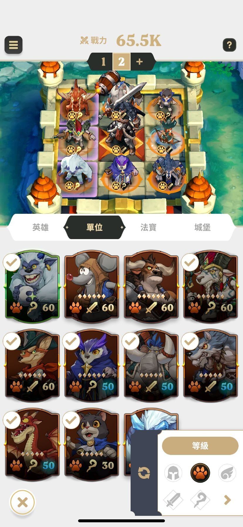 【守護德比 攻略】闖關60關