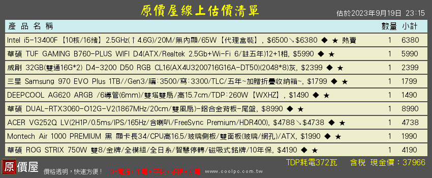 R3 (25-27Nov $298, 之後批發價$328） main image 1