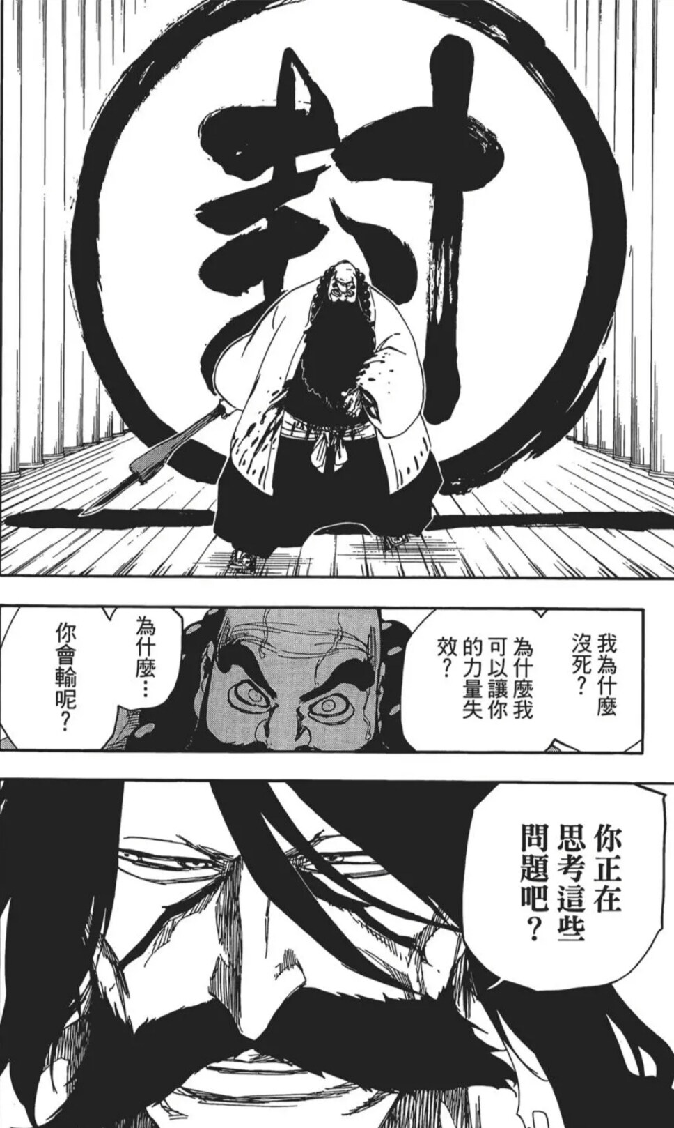 惡搞】和尚這麼強，要一護幹嘛？ @BLEACH 死神系列哈啦板- 巴哈姆特