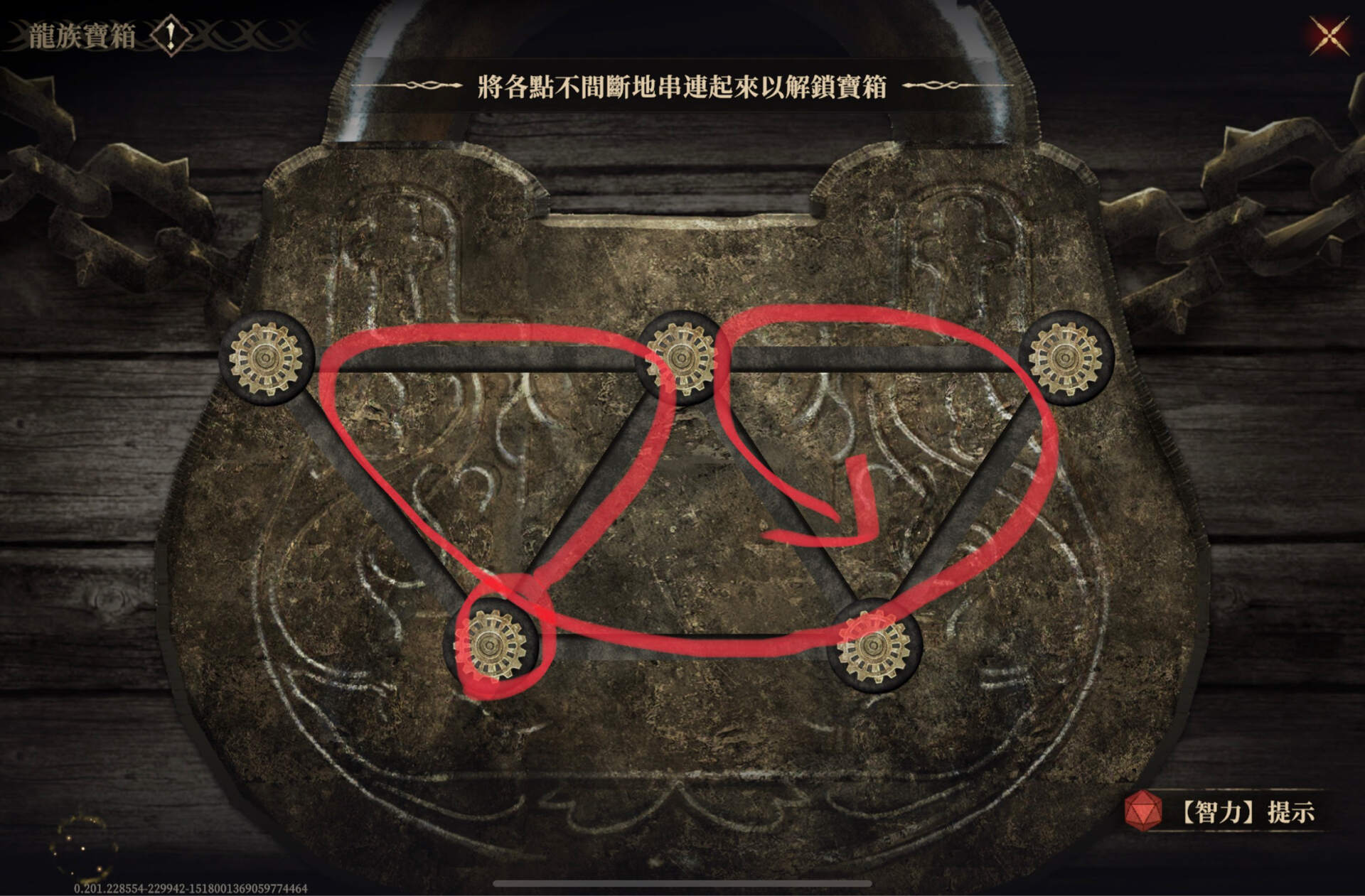 【龍息神寂 攻略】 龍族寶箱解法