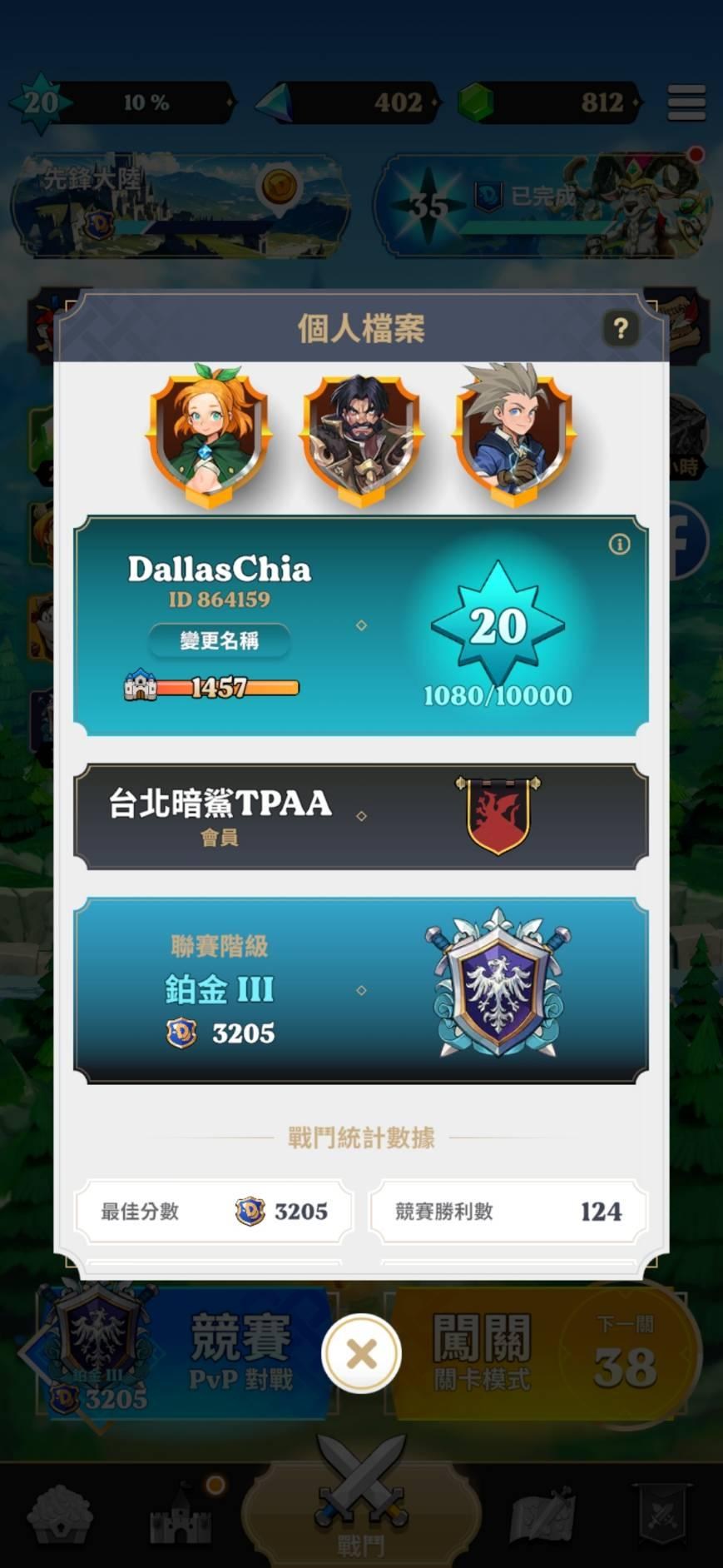 【守護德比 攻略】人類爬到鉑金III 3205 的一些小心得