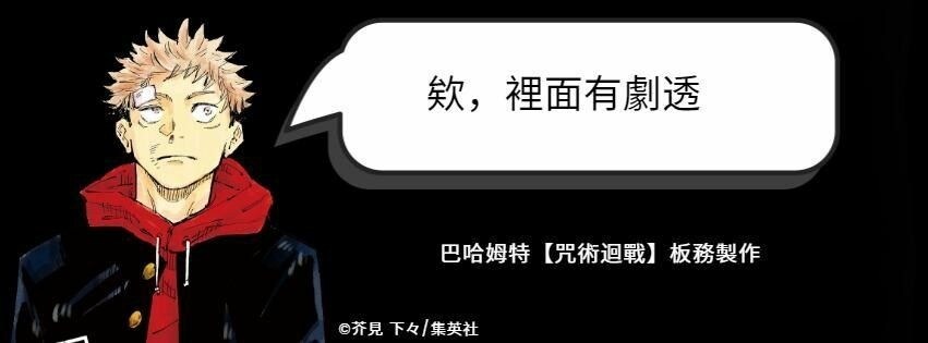 【心得】關於十影術式和無下限術式的個人看法 @咒術迴戰 哈啦板 - 巴哈姆特