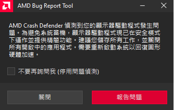 【問題】舊顯卡沿用後常發生驅動崩潰的問題 @電腦應用綜合討論 哈啦板 - 巴哈姆特