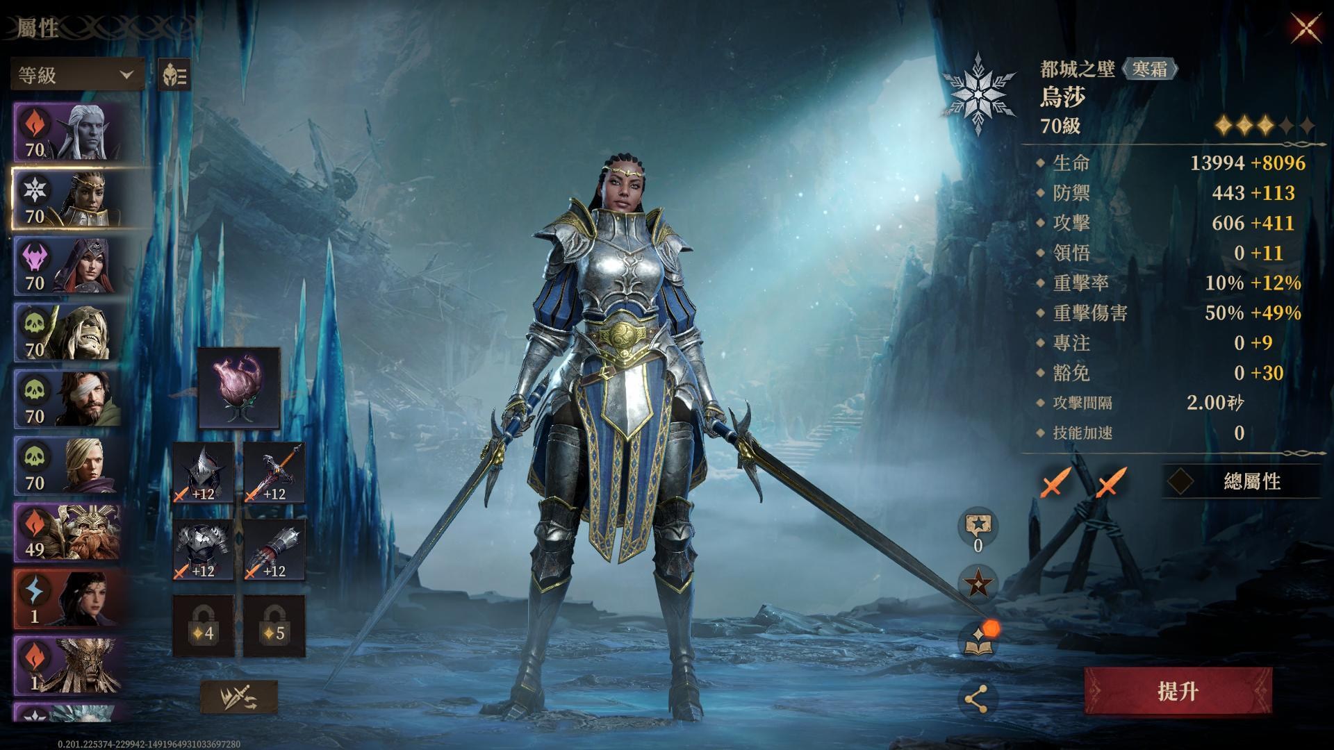 【龍息神寂 攻略】 全藍角手動三星通關哥布林據點五層