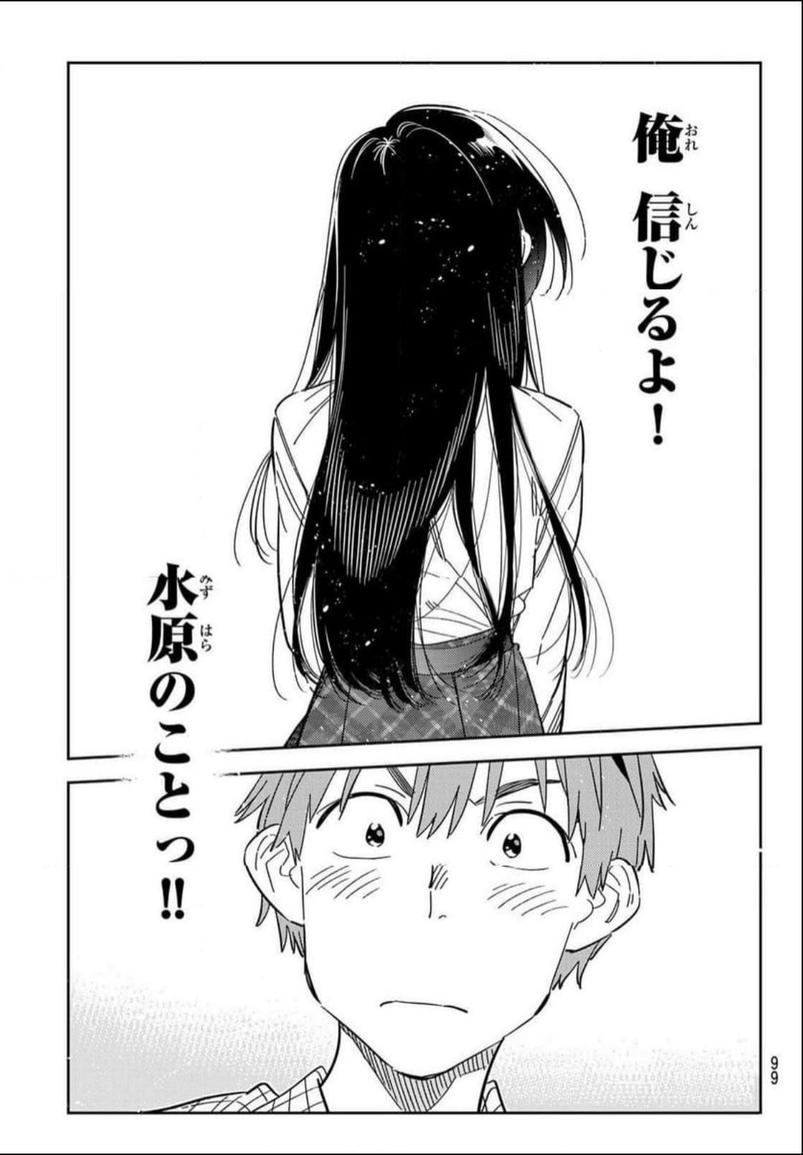 【情報】99%虛假1%真實の297「超」不靠譜情報樓 @宮島禮吏 作品集（出租女友） 哈啦板 - 巴哈姆特