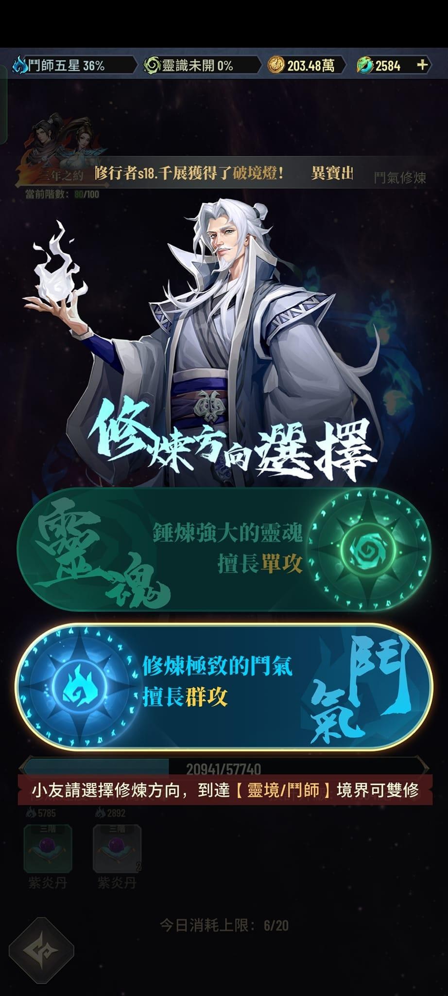 【鬥破蒼穹:怒火雲嵐 攻略】 國際服一個月 一念逍遙兩年經驗 一點心得與攻略(小課&無課適用) 9/16更新第二章