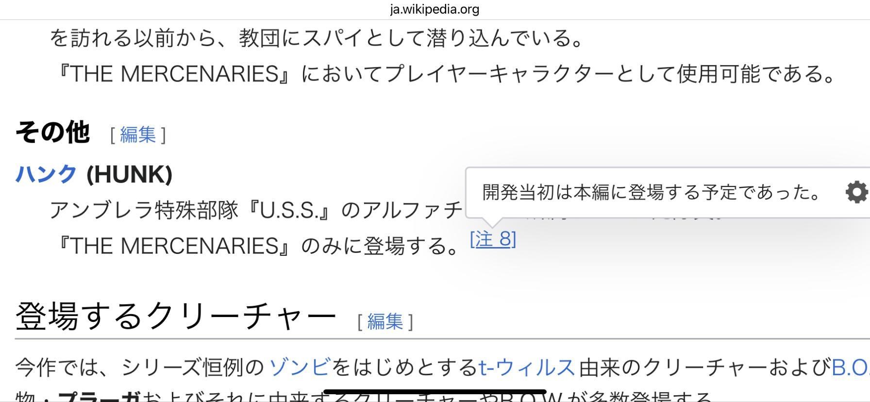 閒聊】只有偶猜RE4 下一個可能的DLC 是漢克嗎⋯⋯ @惡靈古堡哈啦板- 巴