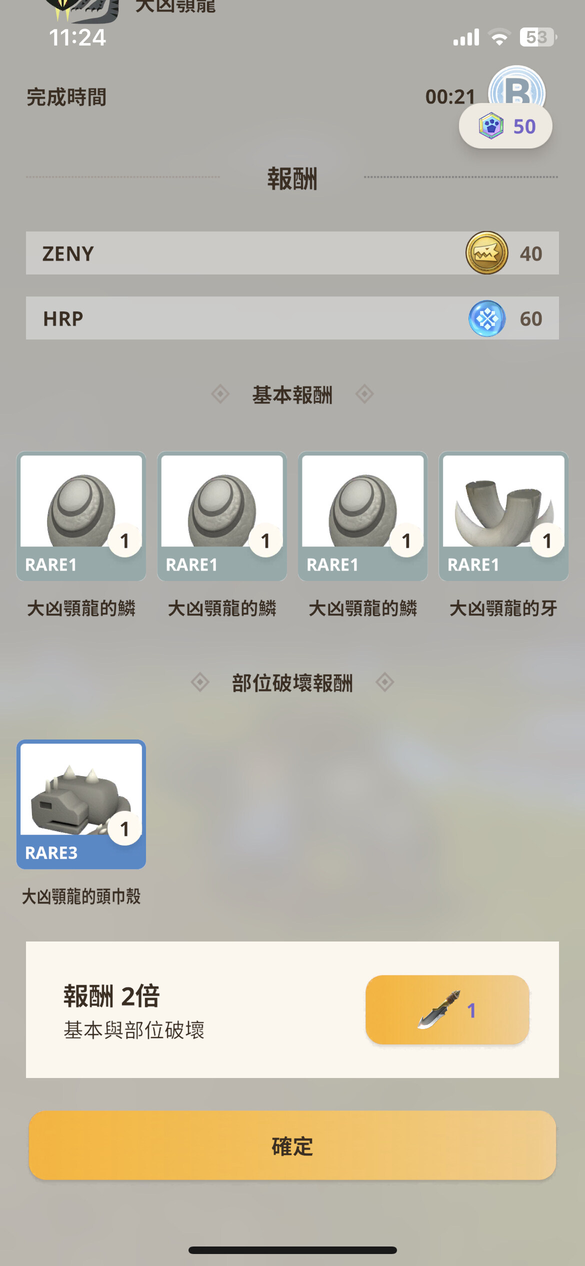 【魔物獵人Now 攻略】高速移動載具獵人連續狩獵法