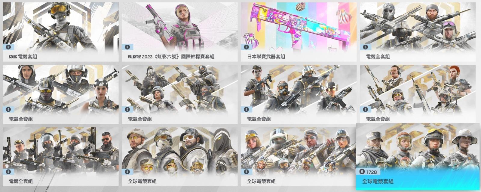 【問題】關於R6共享電競套組那一系列的skins @虹彩六號 系列 哈啦板 - 巴哈姆特