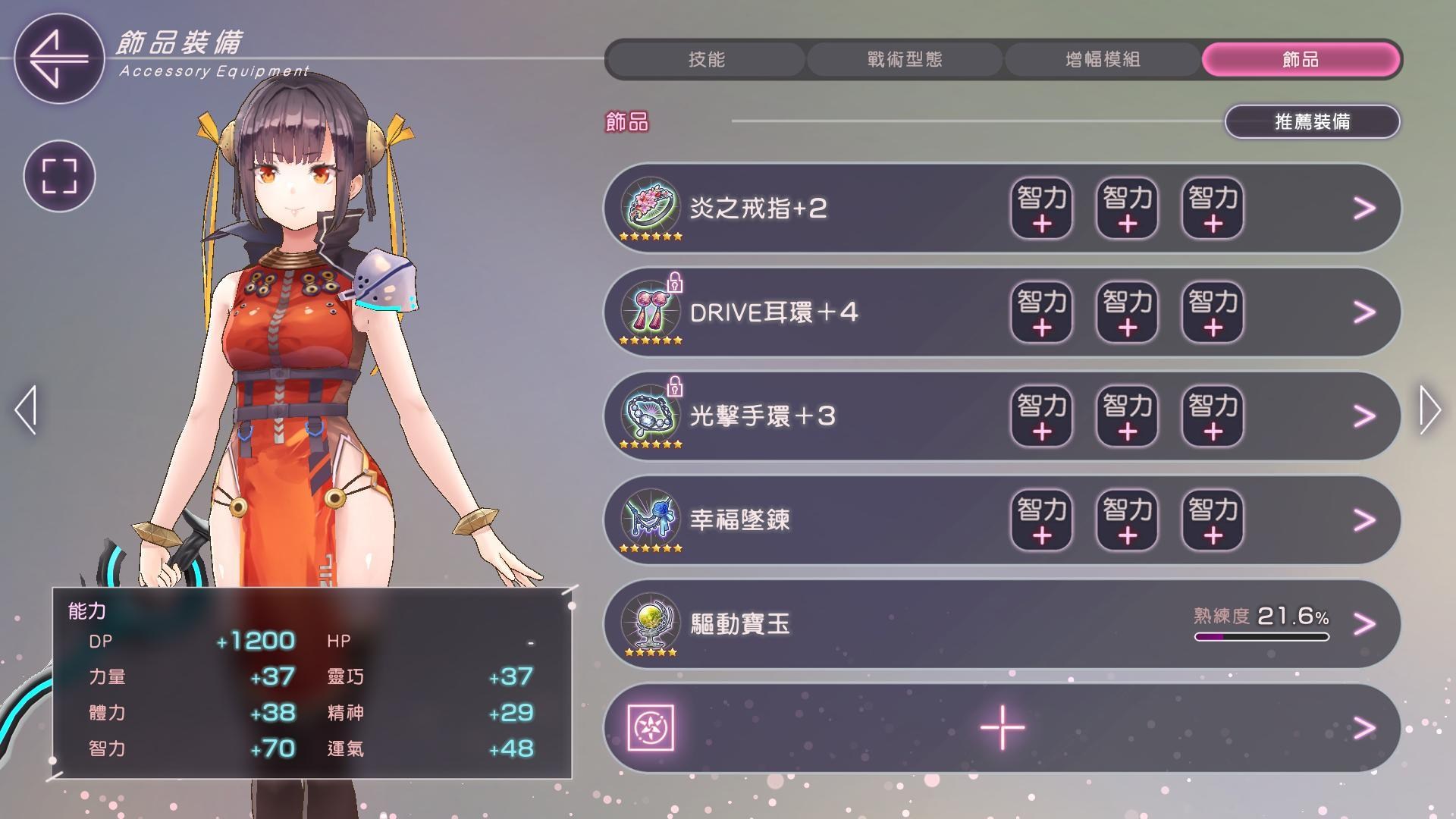 問題】面板數值判讀問題@緋染天空Heaven Burns Red 哈啦板- 巴哈姆特