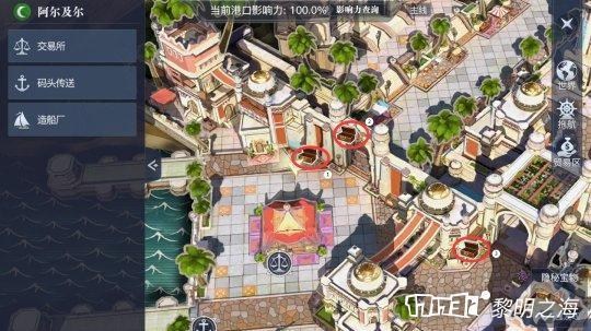 【黎明之海 攻略】黎明之海攻略全隱祕寶物位置