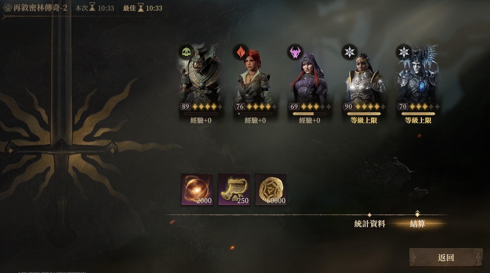 【龍息-神寂 攻略】再敘密林傳奇，綠龍Ⅱ攻略解說