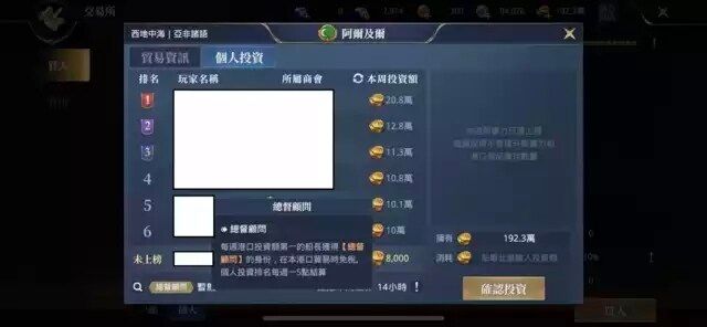 【黎明之海 攻略】目前賺錢方法整理