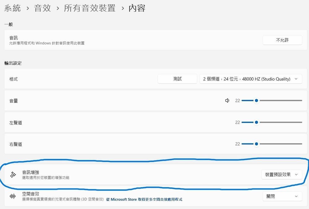 【問題】windows audio device graph isolation吃超多cpu，請問怎解? 電腦應用綜合討論 哈啦板 巴哈姆特