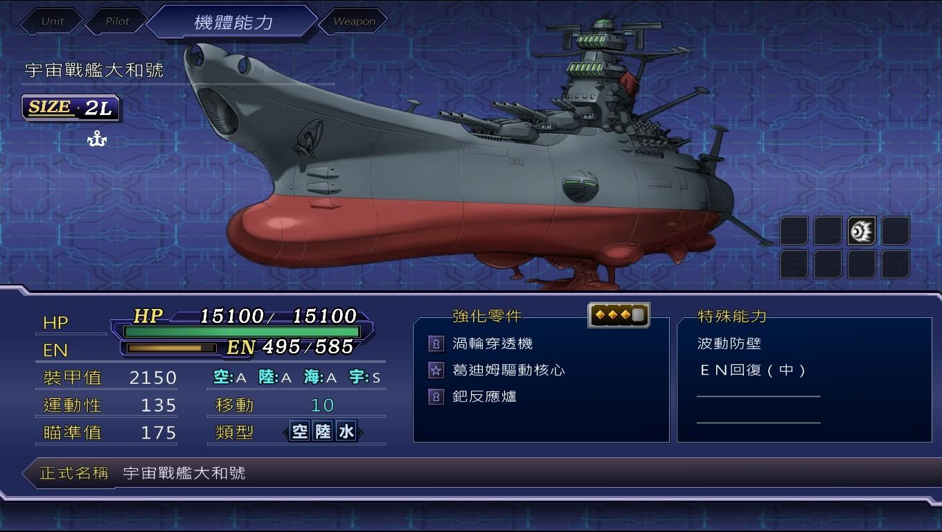 RE:【心得】機戰V機體使用心得(第一輪1~25話&26~52話) @超級機器人大戰 系列 哈啦板 - 巴哈姆特