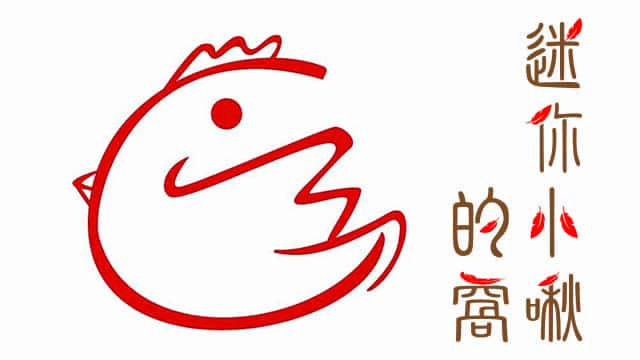 迷你小啾的手創窩