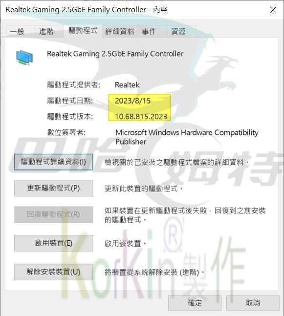Re realtek pcie 2 5gbe family controller realtek gaming 2
