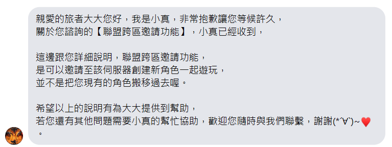 【龍息神寂 攻略】關於世界頻道最常發問的問題統整集合