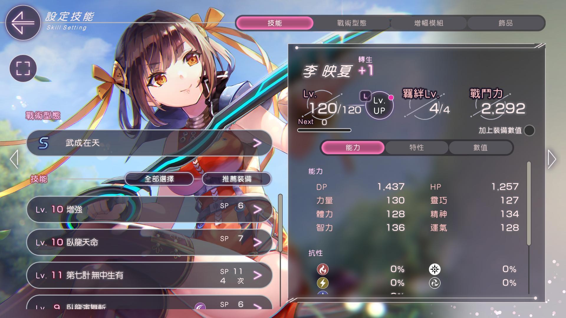 問題】面板數值判讀問題@緋染天空Heaven Burns Red 哈啦板- 巴哈姆特