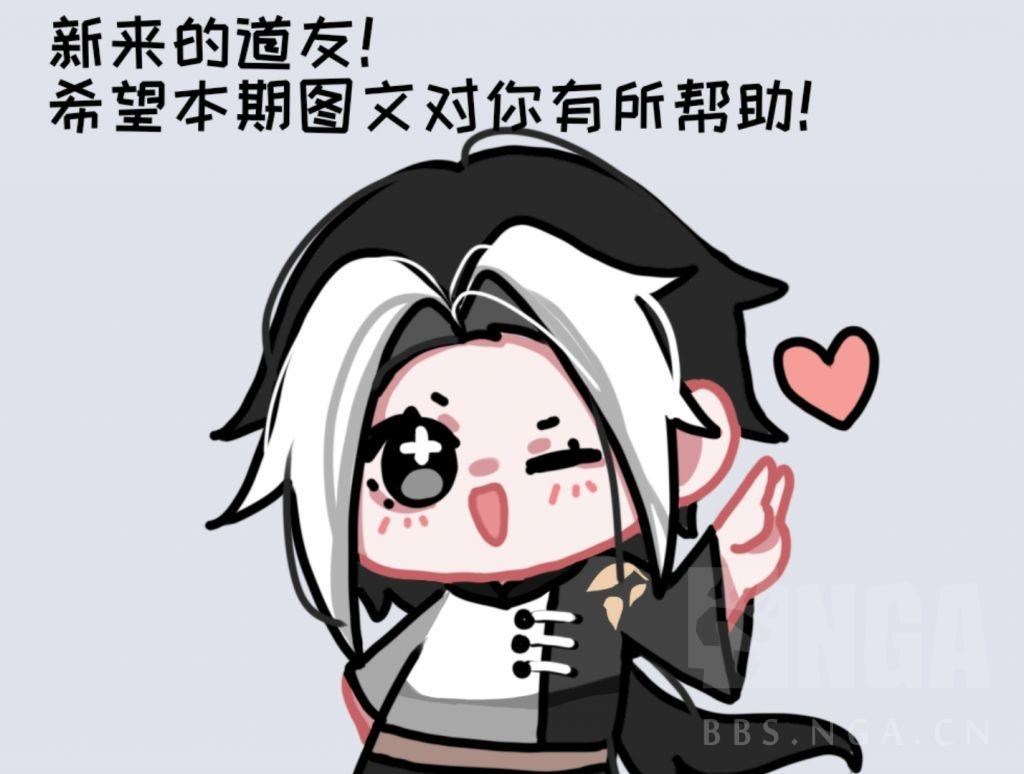 【心得】漫畫分享－什麼東西可以吃？ @永劫無間 哈啦板 - 巴哈姆特