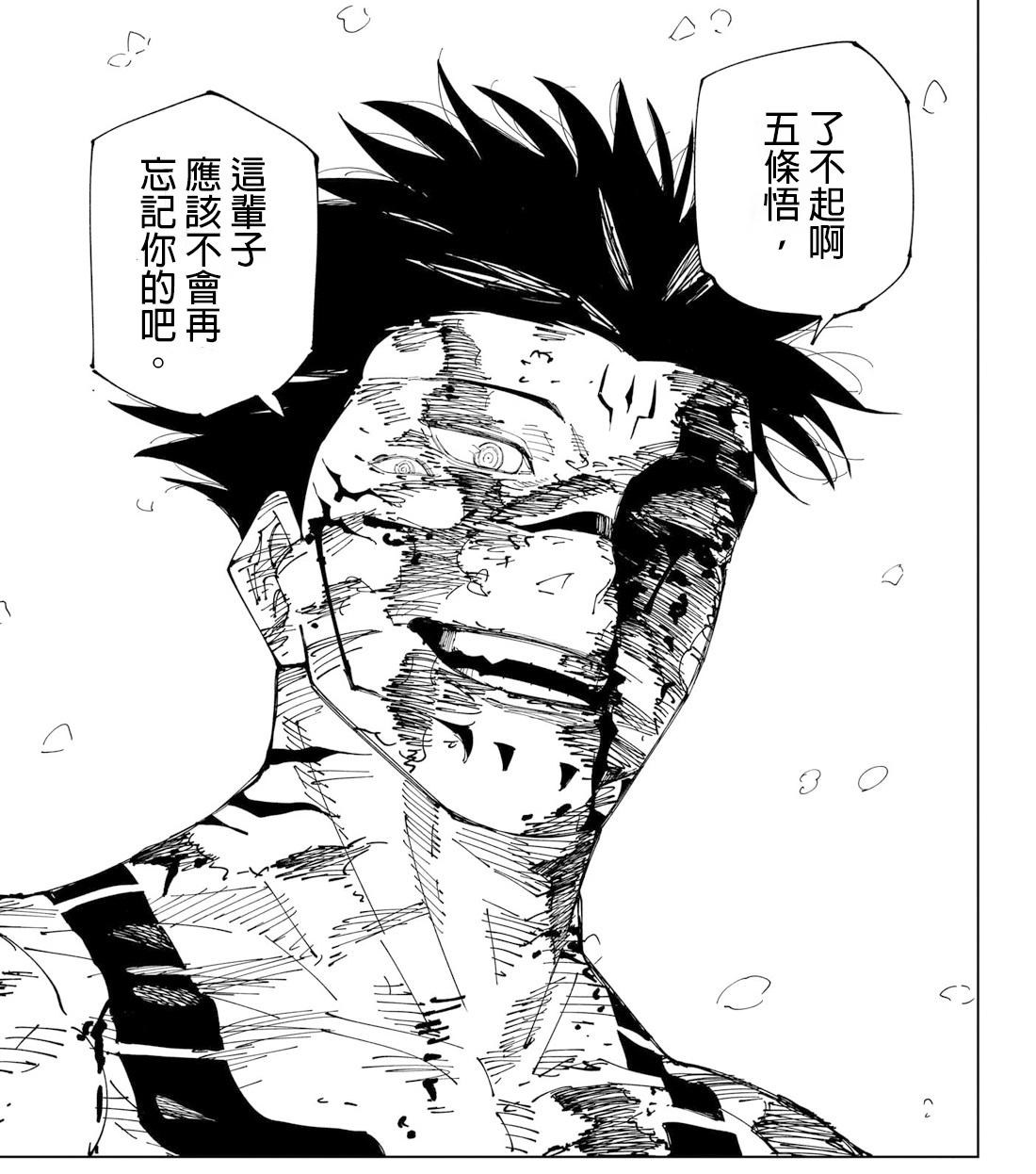 【其他】五條又...(有雷) 新增後記 @咒術迴戰 哈啦板 - 巴哈姆特