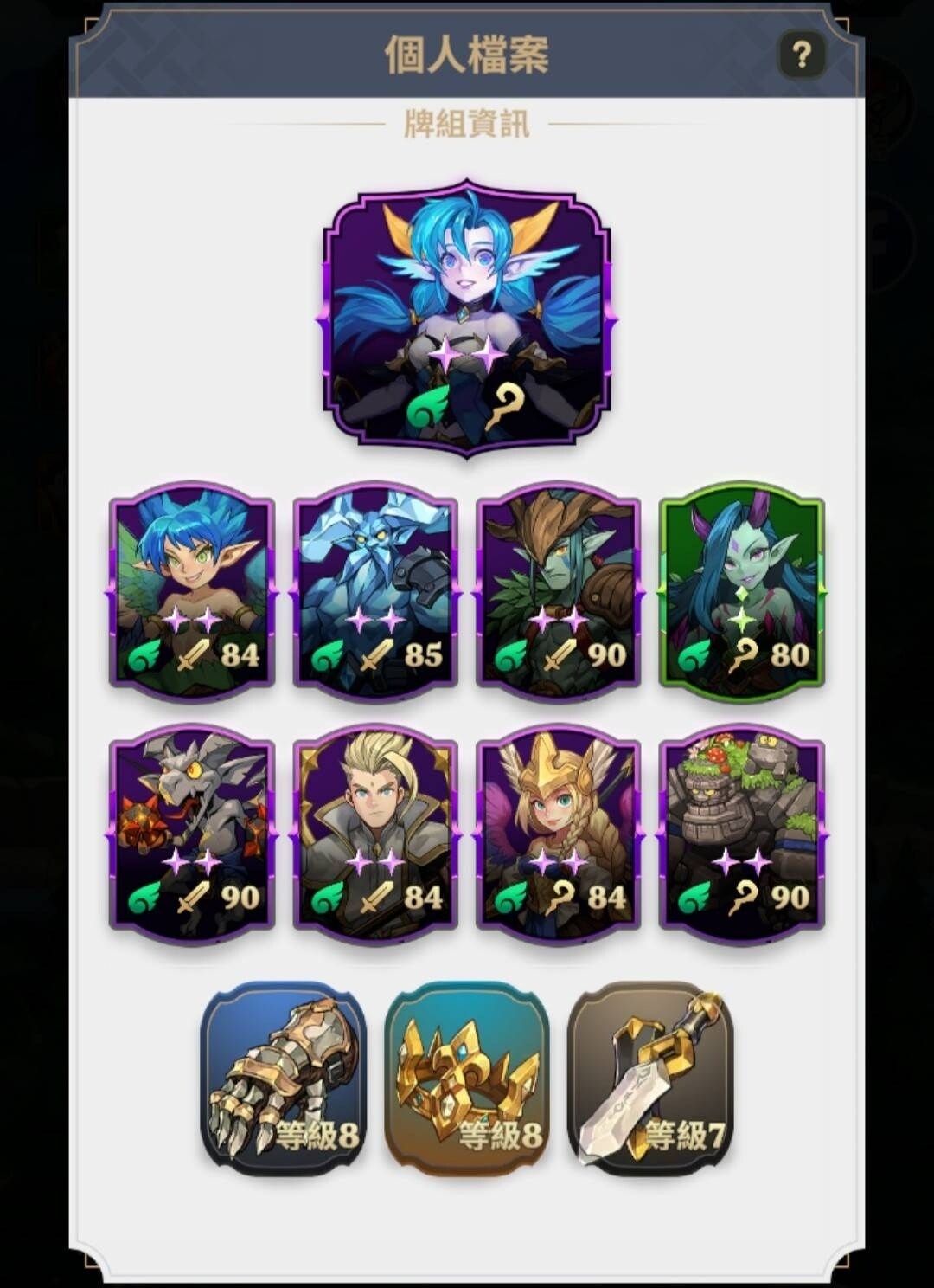 【守護德比 攻略】資源分配以及祭壇軍隊等使用介紹