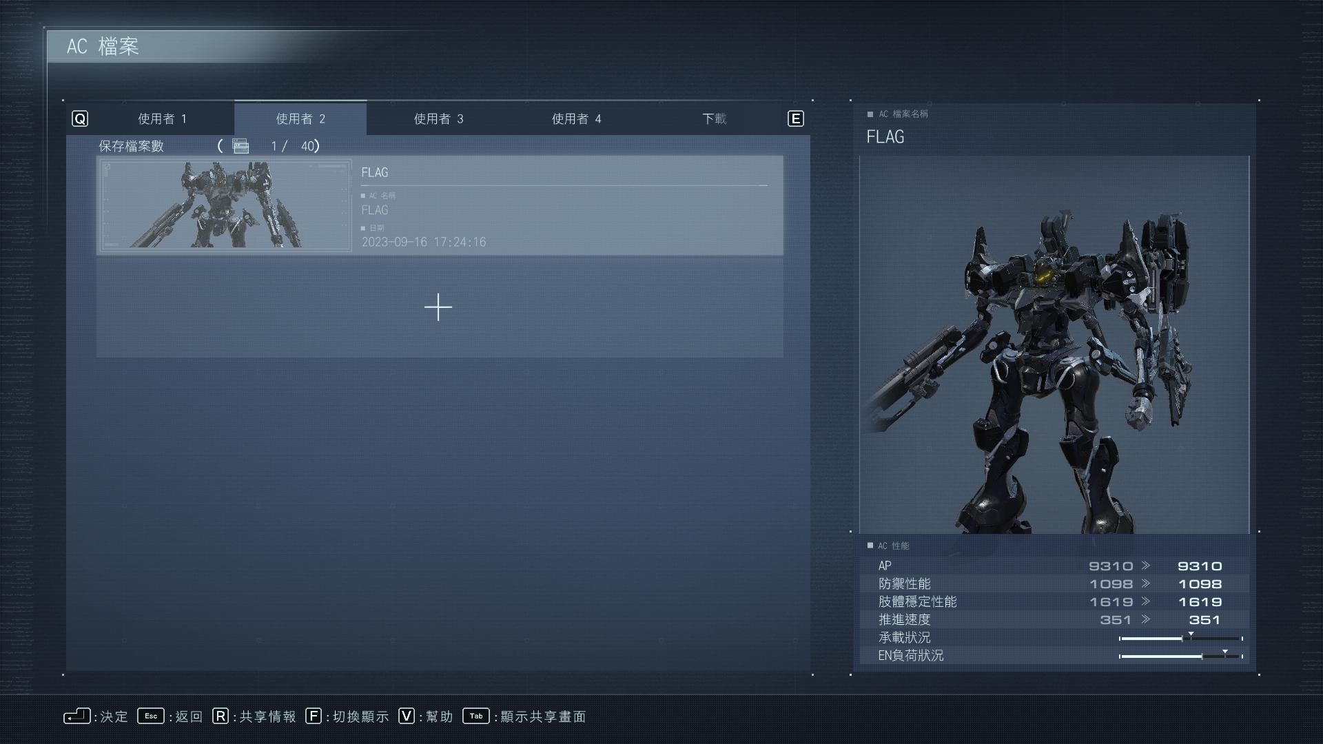 【心得】素組 葛拉漢FLAG 機體分享 PC Steam @機戰傭兵 哈啦板 - 巴哈姆特