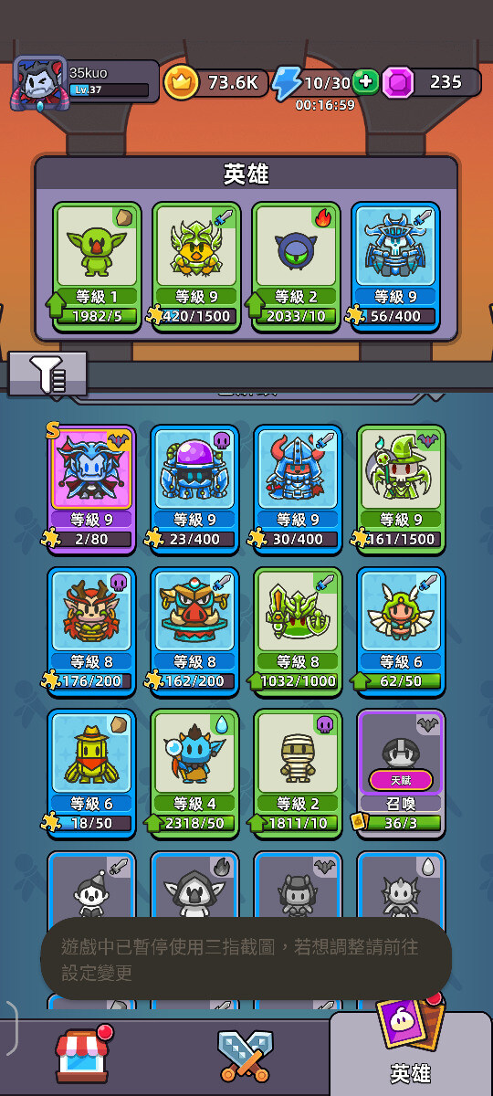 【合合合英雄 攻略】奈米課重完一個月之後的成果