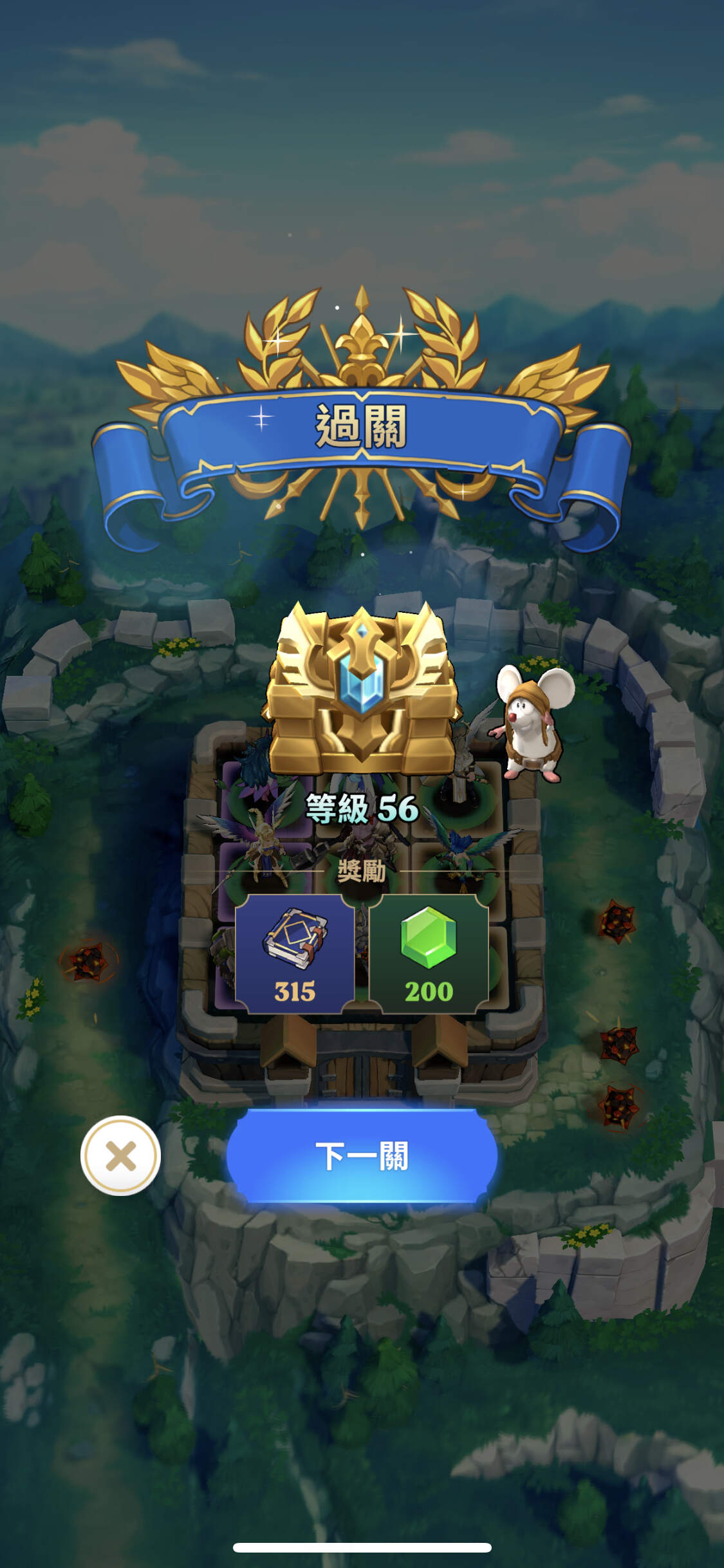 【守護德比 攻略】闖關56攻略