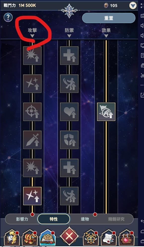 【放置七騎士 攻略】特性值得部分，不用一直拉