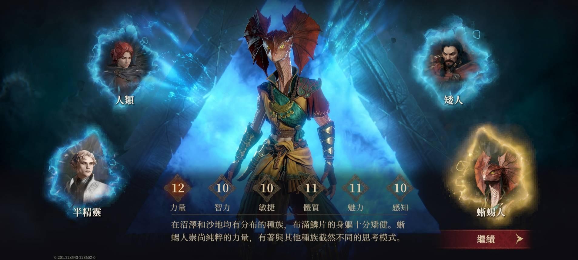 【龍息神寂 攻略】 新手Q&A分享