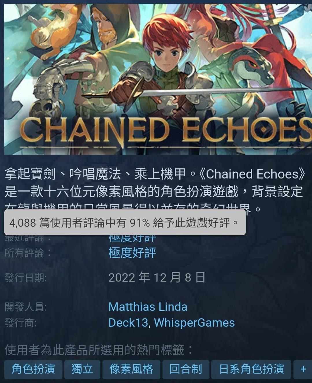 Chained Echoes (NS)