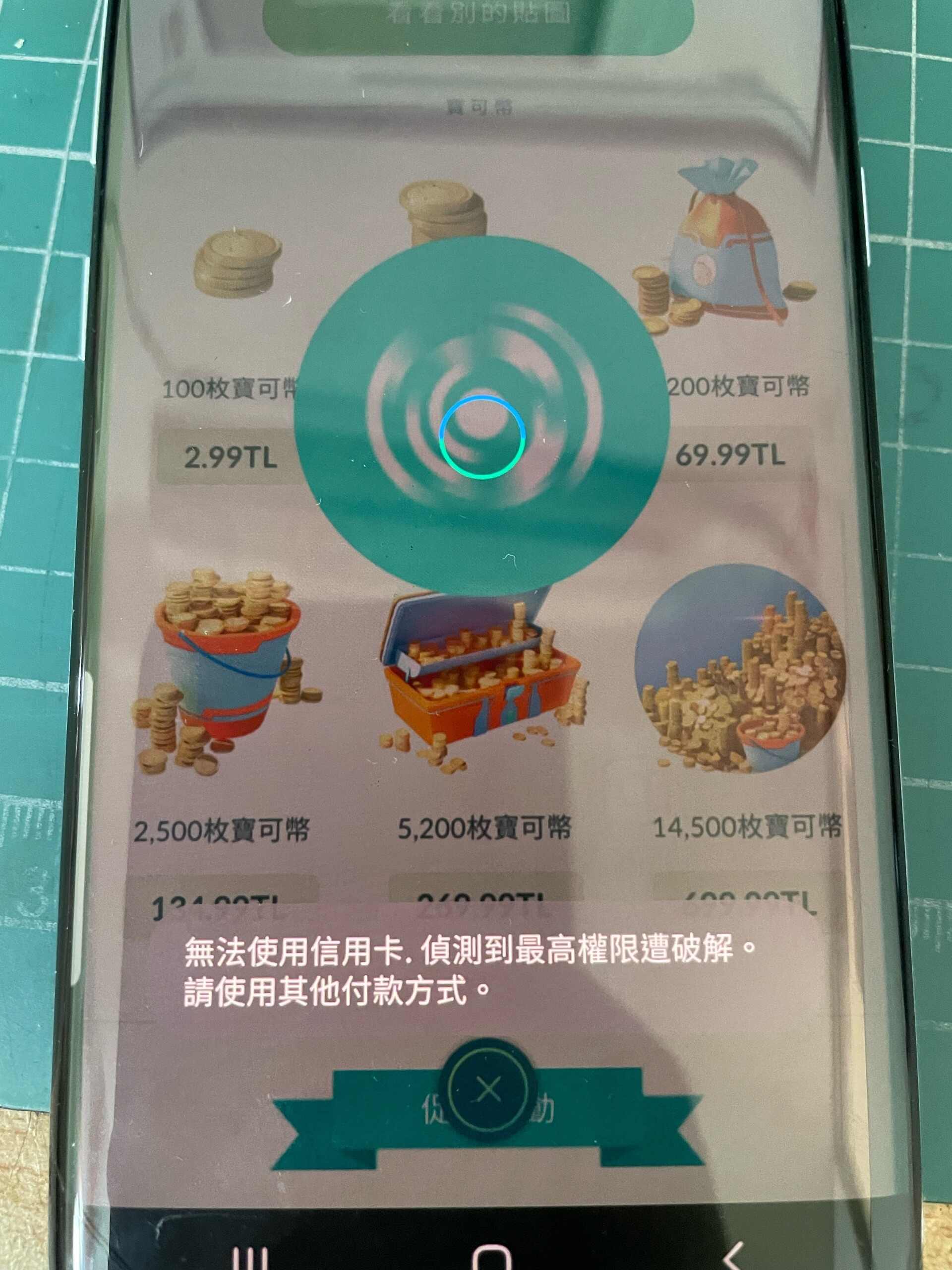 RE:【情報】入籍土耳其成為寶可夢大師@Pokemon GO 哈啦板- 巴哈姆特
