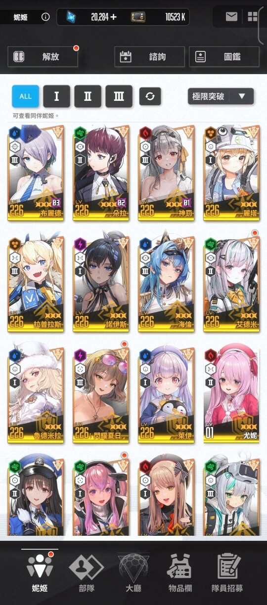 RE:【集中】妮姬健檢文集中串 @勝利女神：妮姬 哈啦板 - 巴哈姆特