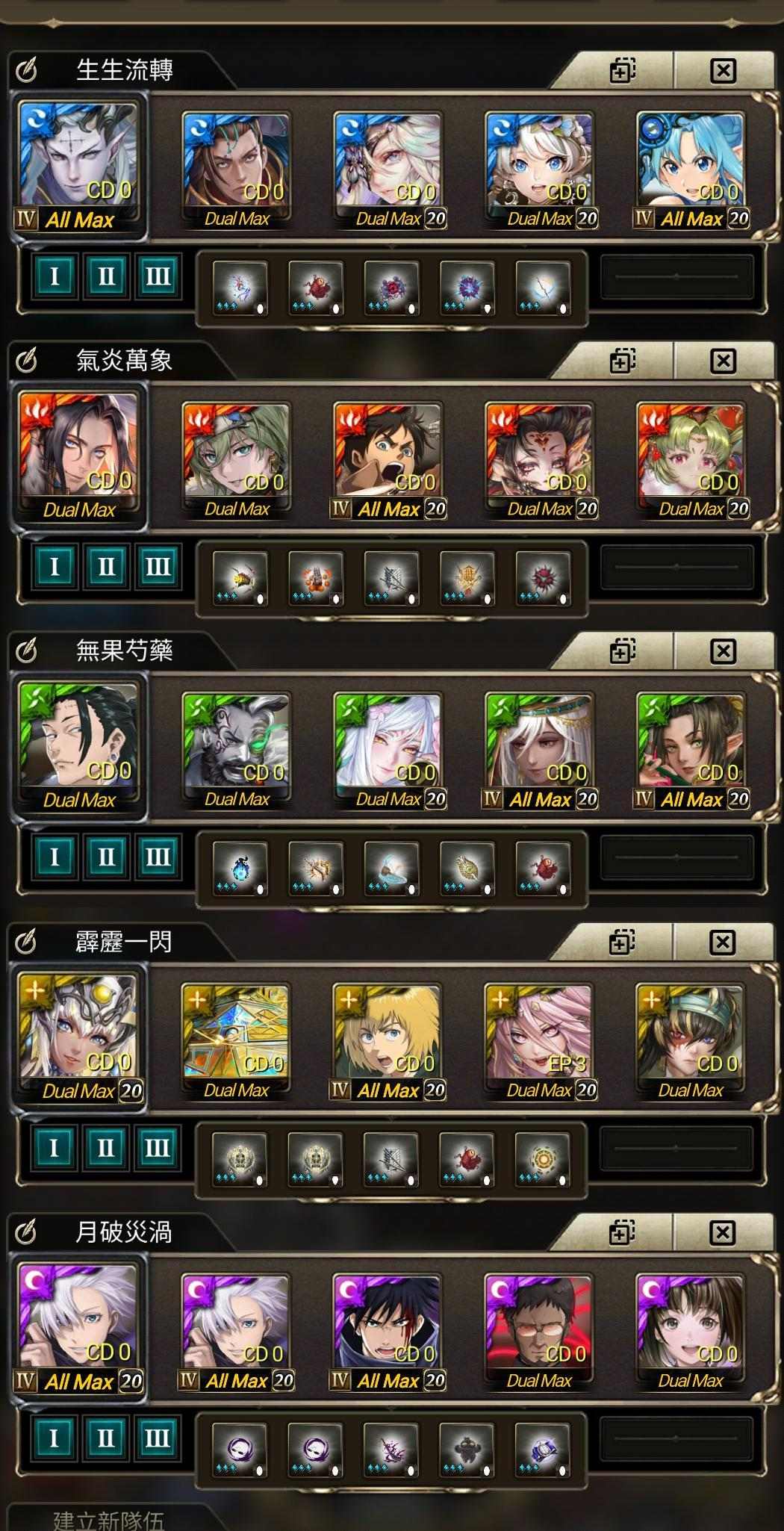 RE:【閒聊】隊伍編組新功能終於實裝啦！和大家分享你的創意隊伍吧～ @神魔之塔 哈啦板 - 巴哈姆特