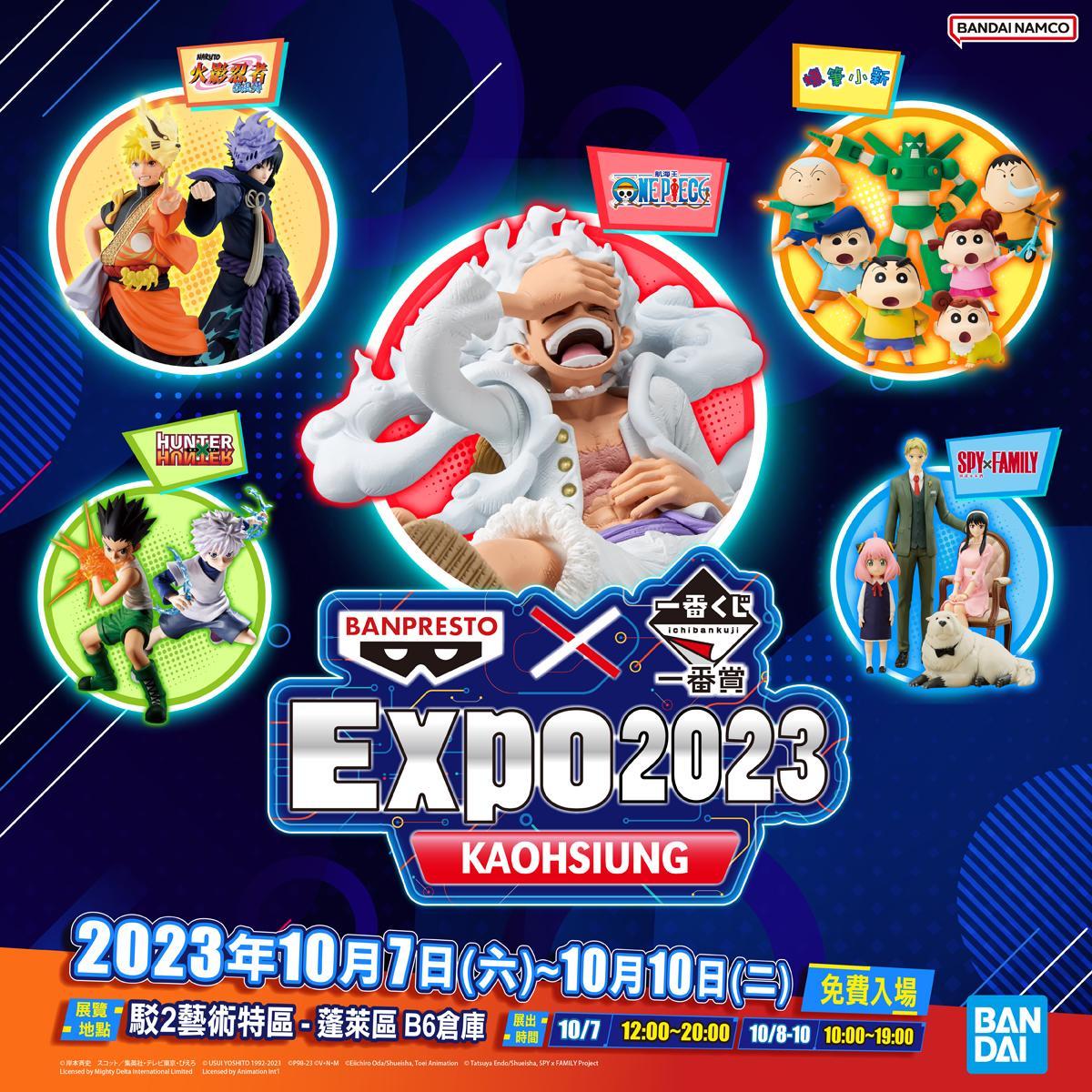 情報】藝術王者魯夫GEAR5 模型將在BANPRESTO X 一番賞EXPO 2023 高雄