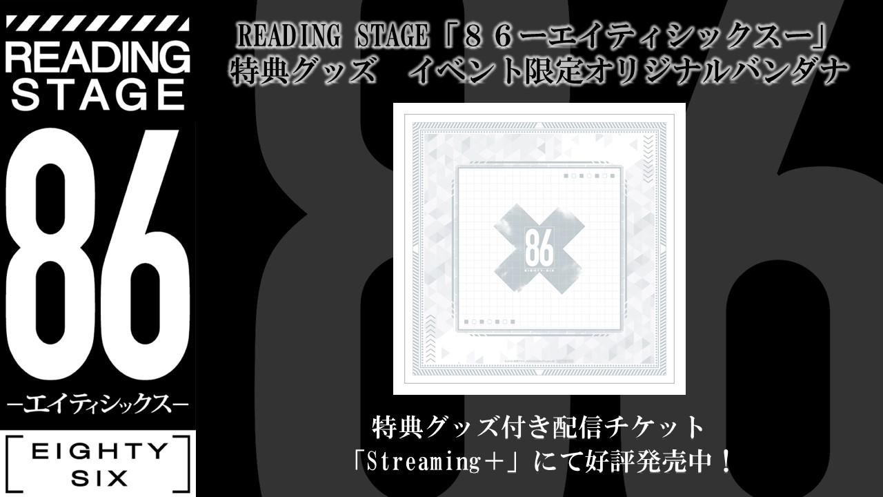 RE:【情報】《86－不存在的戰區－》朗讀劇化確定！ @86－不存在的戰區－ 哈啦板- 巴哈姆特