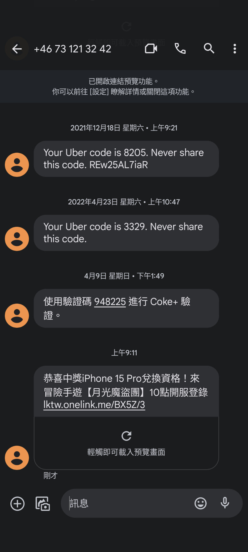 問題】這是詐騙嗎@月光魔盜團哈啦板- 巴哈姆特