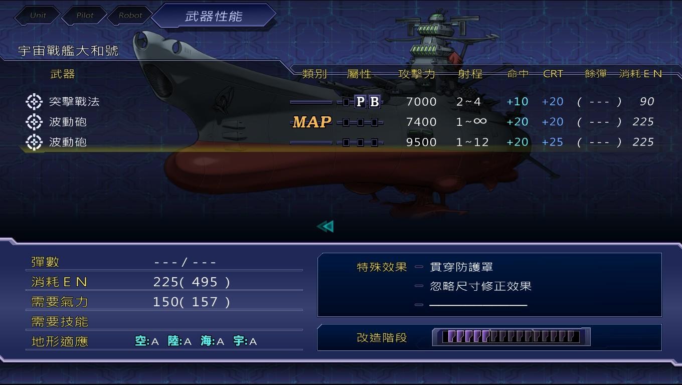 RE:【心得】機戰V機體使用心得(第一輪1~25話&26~52話) @超級機器人大戰 系列 哈啦板 - 巴哈姆特