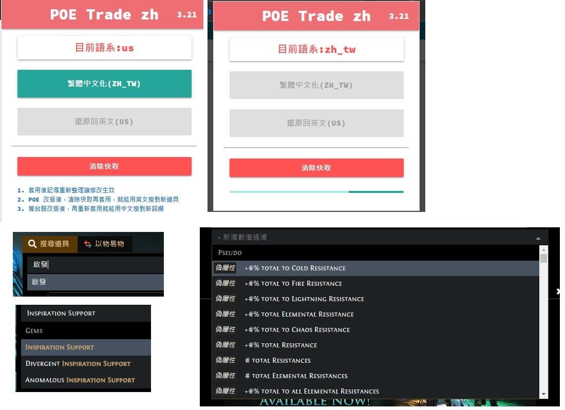 問題】POE Trade zh 中文失敗@流亡黯道Path of Exile 哈啦板- 巴哈姆特