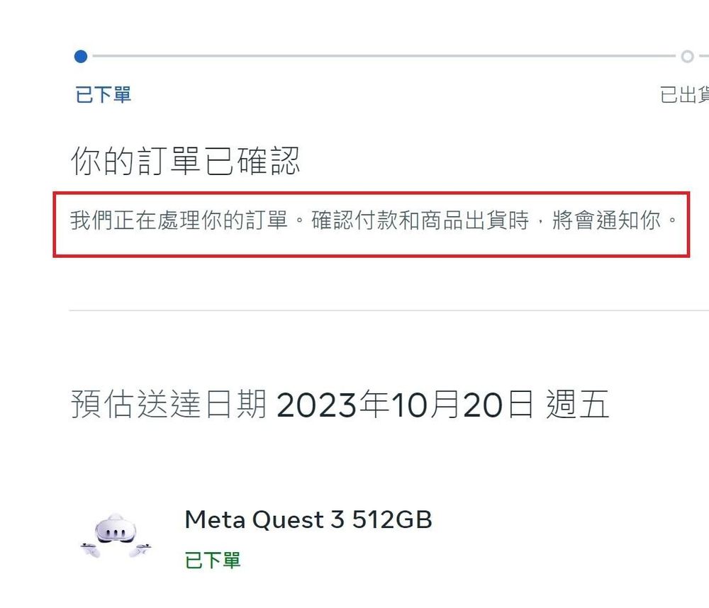 【心得】META QUEST 3 訂購信用卡注意事項、報關申報及NCC自用切結書 EZWAY @VR 虛擬實境綜合討論 哈啦板 - 巴哈姆特