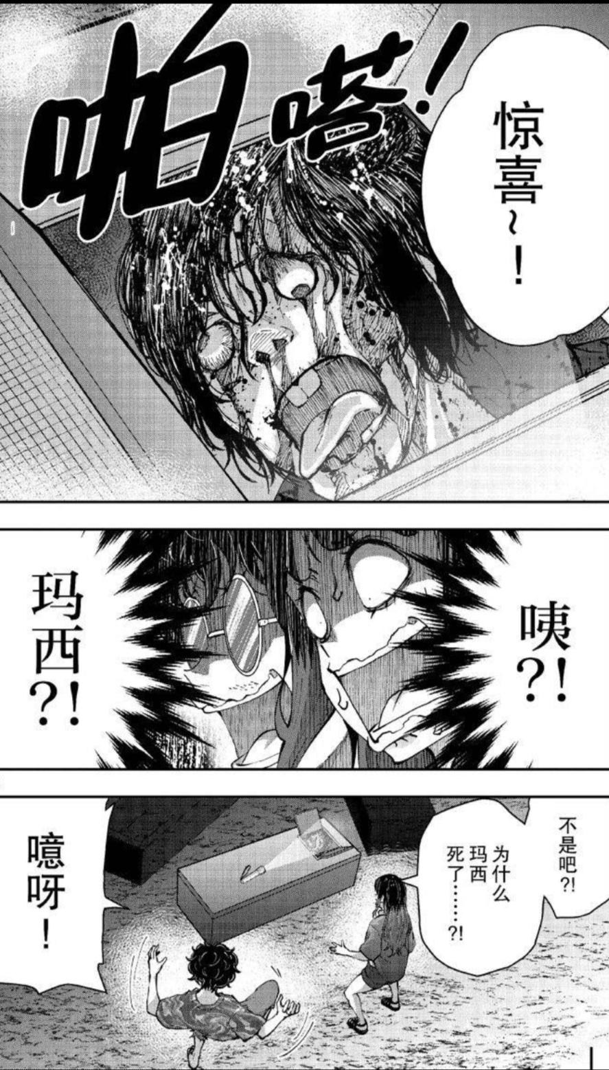 心得】《殭屍100～在成為殭屍前要做的100件事～》漫畫59話（防雷慎入） 綜合討論@麻生羽呂作品集（今際之國的闖關者） 哈啦板-