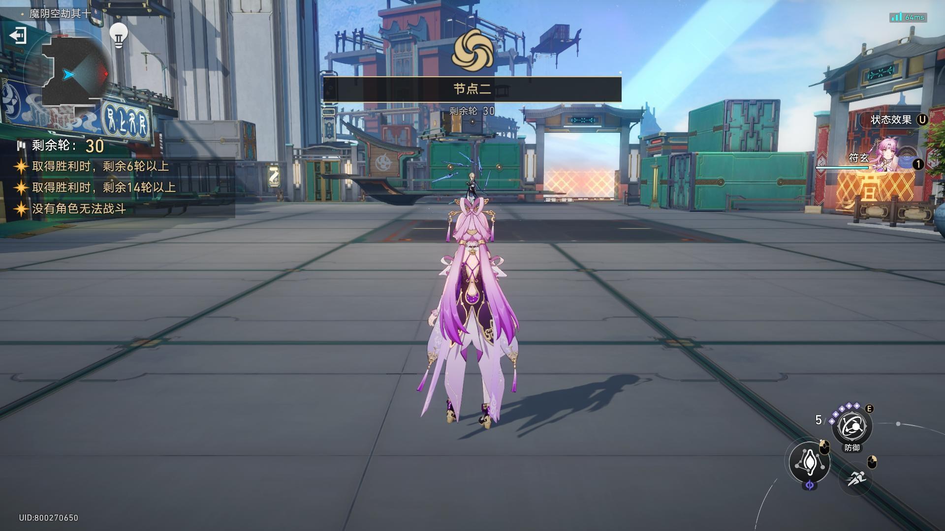 【攻略】鏡流+四星角色 混沌十 0T批發式出分流程 @崩壞：星穹鐵道 哈啦板 - 巴哈姆特